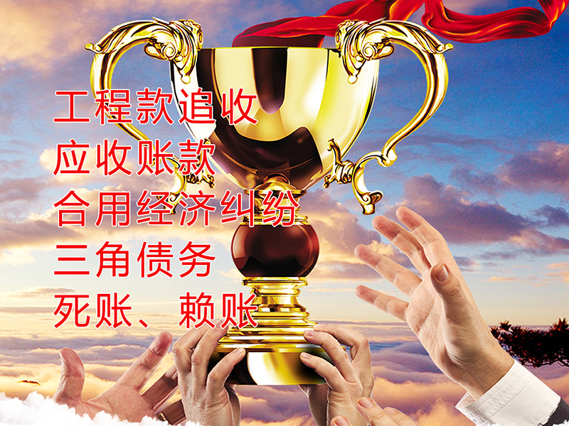 怀来要债公司