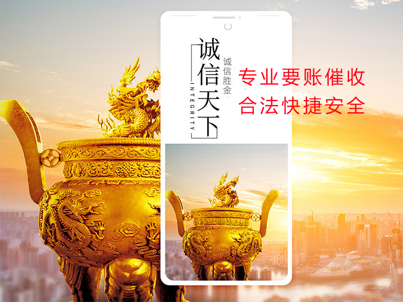 怀来清欠公司